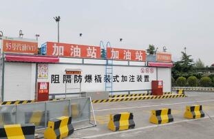 談?wù)劙踩惭b撬裝加油裝置如何？